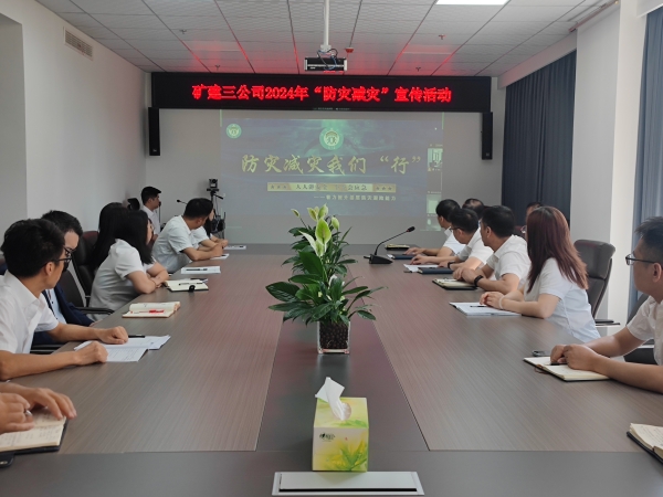 陜煤建設(shè)礦建三公司開(kāi)展防災(zāi)減災(zāi)宣傳周系列活動(dòng)