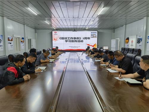 陜煤建設(shè)內(nèi)蒙古分公司開展《信訪工作條例》 兩周年宣傳學(xué)習(xí)活動
