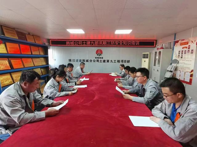 陜煤建設(shè)韓城分公司土建九項(xiàng)目部：下好備汛“先手棋”，筑牢“三防”安全堤
