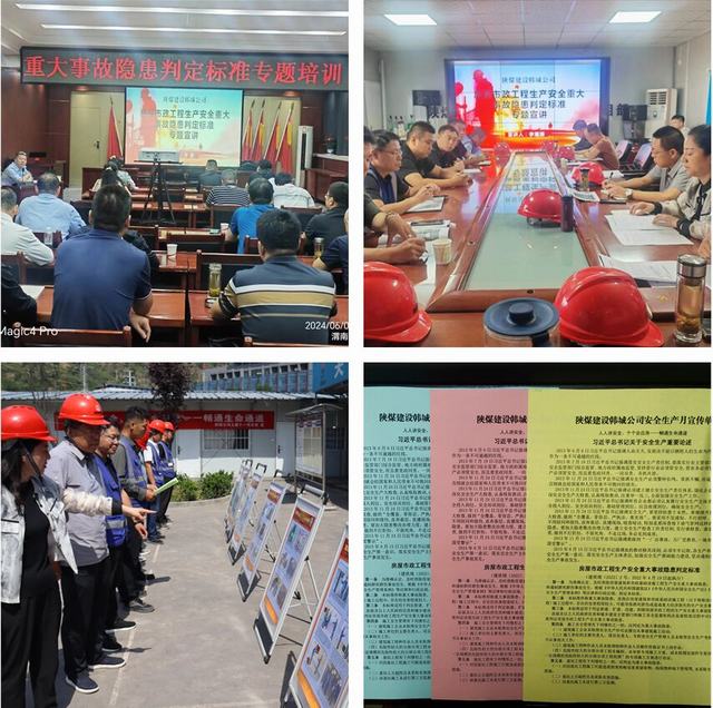 陜煤建設(shè)韓城分公司譜寫安全“三步曲”，助推“安全生產(chǎn)月”活動取得實效