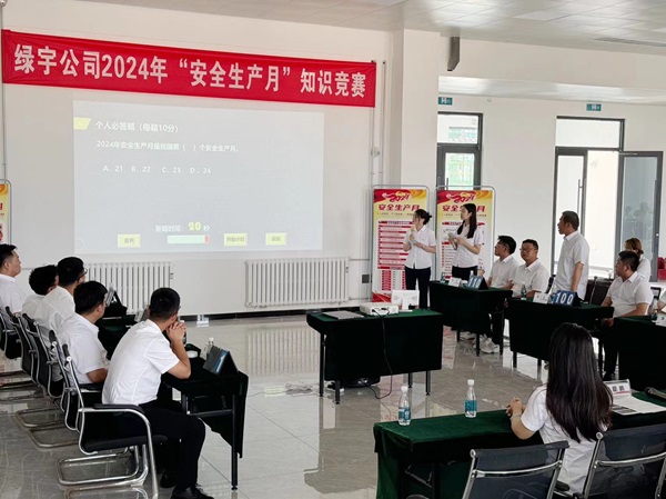 陜煤建設(shè)綠宇公司：以“賽”促學(xué)，“學(xué)”以致用