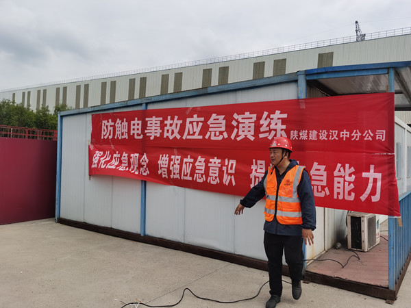 應急有方 防范未然