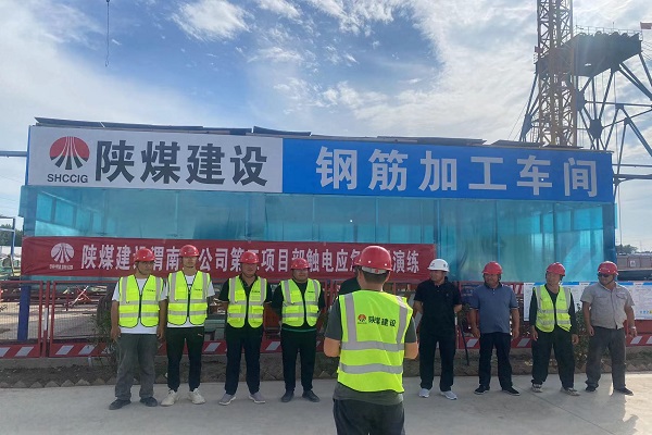 陜煤建設渭南分公司第三項目部：未雨綢繆以“演”促防以“練”備戰(zhàn)