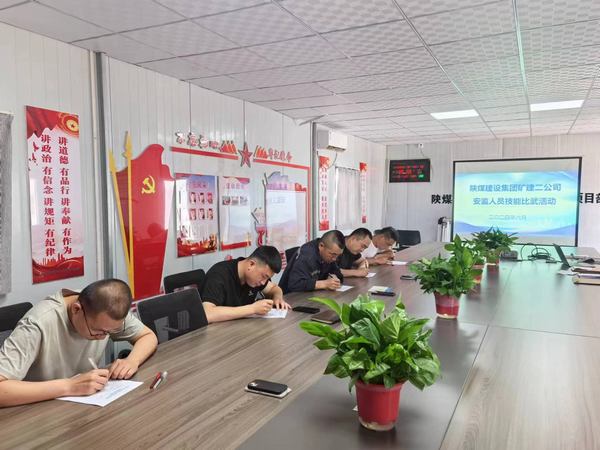陜煤建設(shè)礦建二公司：技術(shù)比武顯本領(lǐng)，賽場(chǎng)角逐勵(lì)精英