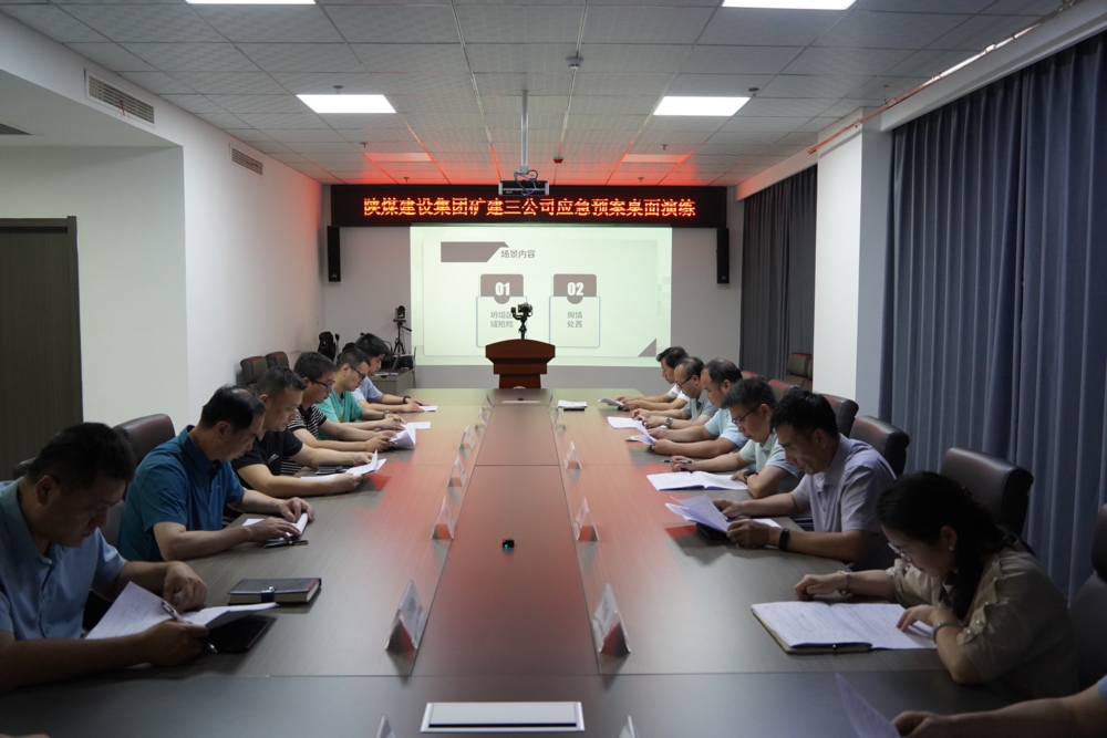 模擬實(shí)戰(zhàn)、守護(hù)安全，這場桌面推演“有看頭”！