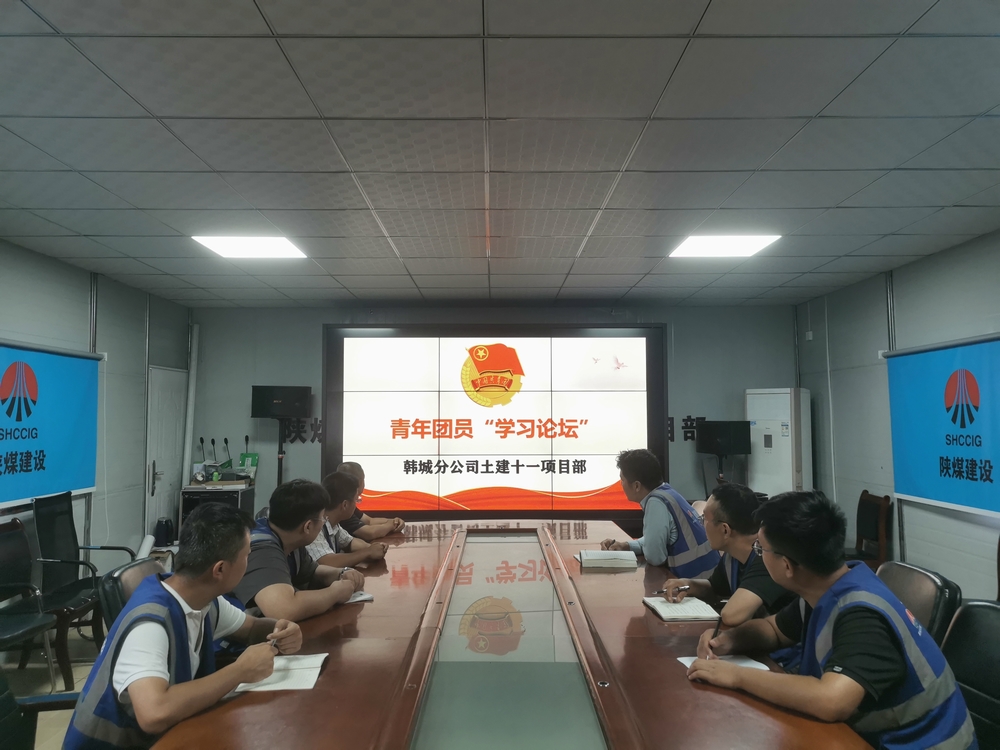 陜煤建設(shè)韓城分公司土建十一項目部：青年員工爭做“學習型員工”結(jié)碩果