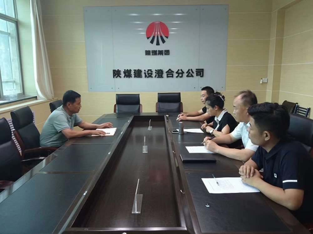 陜煤建設(shè)澄合分公司接“廉”不斷助推清廉文化建設(shè)