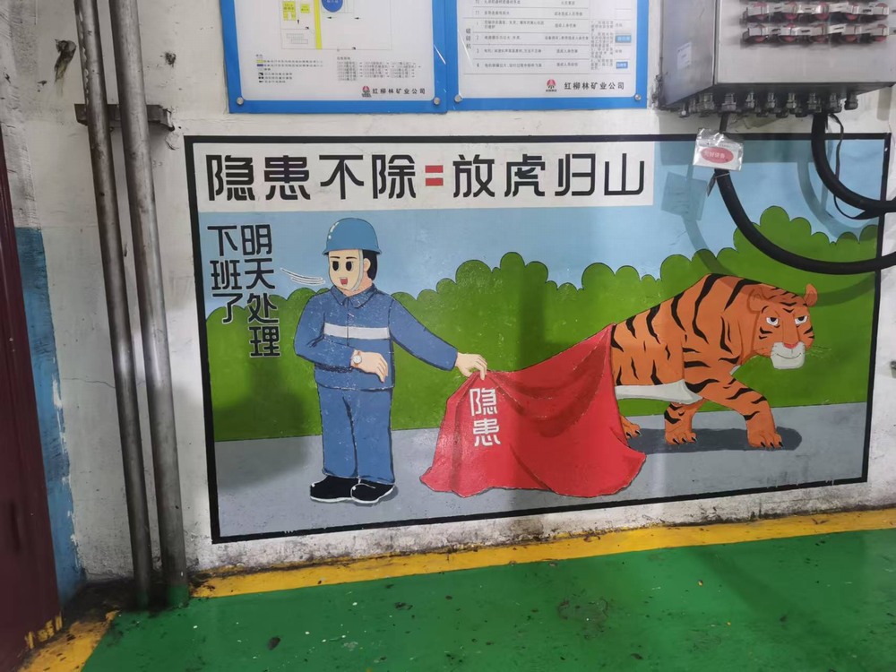 陜煤建設(shè)洗選煤運(yùn)營公司紅柳林洗煤廠項目部： “曬”出企業(yè)安全文化一面墻