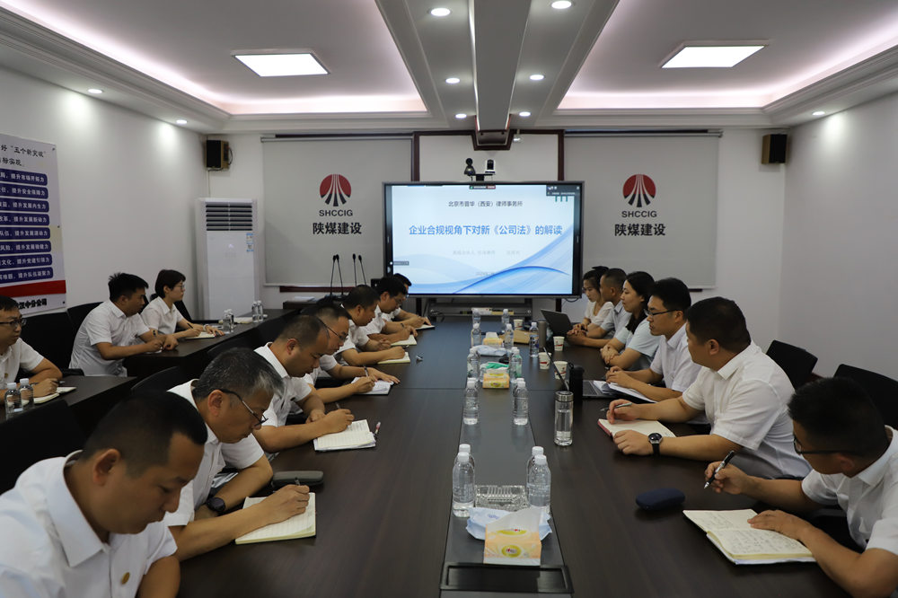 陜煤建設漢中分公司：聚焦內(nèi)部管理 合規(guī)穩(wěn)健經(jīng)營