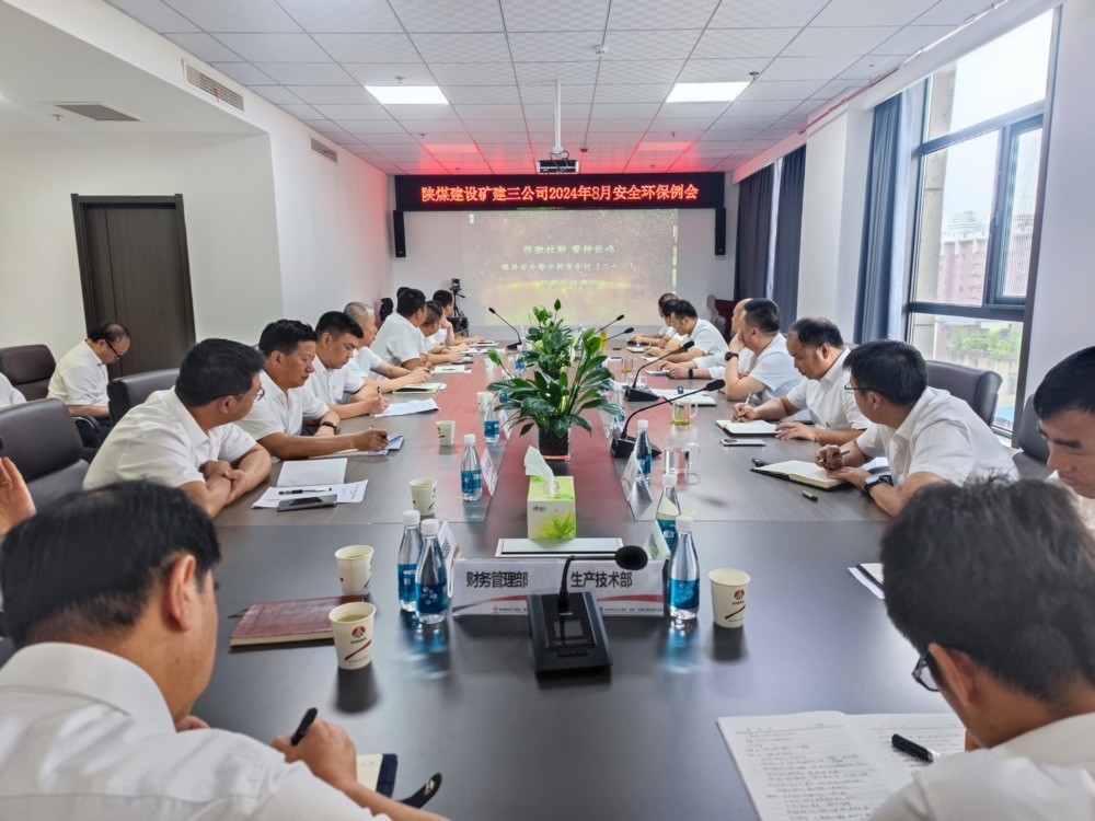 陜煤建設(shè)礦建三公司：安全辦公會(huì) 上足“安全色”