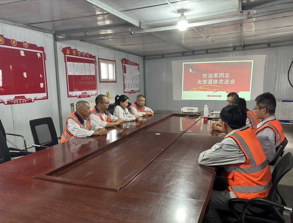 陜煤建設(shè)天工公司土建十七黨支部：退休職工歡送會(huì)，情深意濃話別離