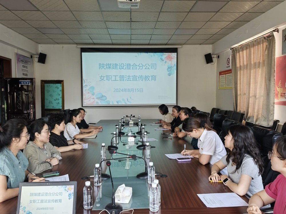 陜煤建設(shè)澄合分公司保護(hù)女職工權(quán)益法律知識(shí)講座圓滿舉行