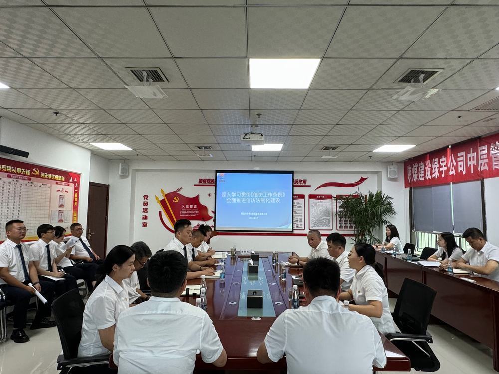 陜煤建設(shè)綠宇公司：開學(xué)季法治啟航，共筑和諧企業(yè)夢(mèng)