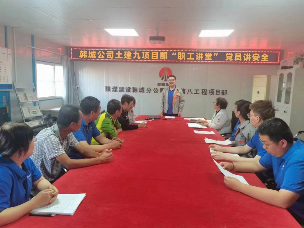 陜煤建設韓城分公司土建九項目部：做實“黨建+”融合  建強戰(zhàn)斗堡壘