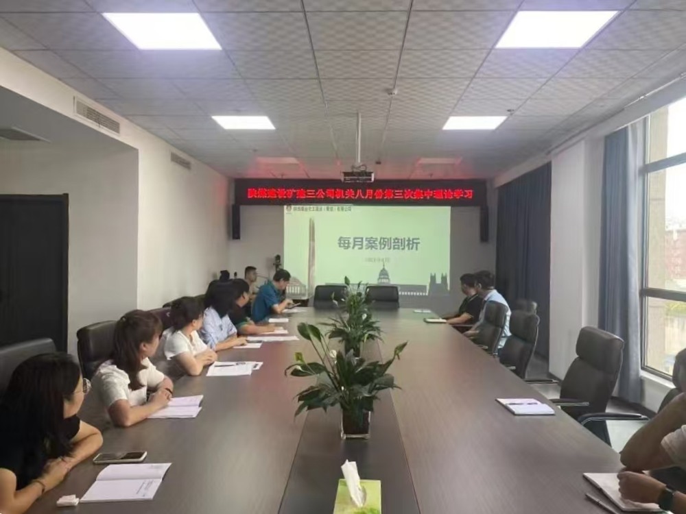 陜煤建設(shè)礦建三公司：合規(guī)控風(fēng)險(xiǎn)，管理提質(zhì)效