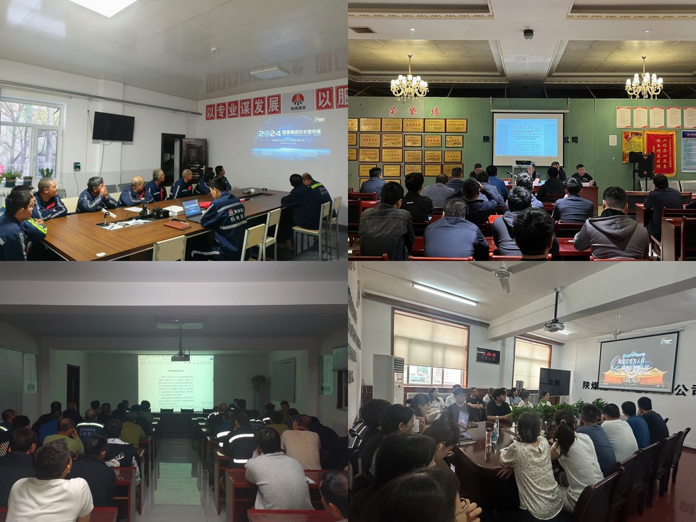 陜煤建設(shè)機電安裝公司：網(wǎng)絡(luò)安全宣傳接地氣、入人心