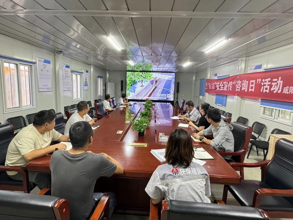 陜煤建設天工公司土建第二十七項目部：守護生命之盾，筑牢安全之基