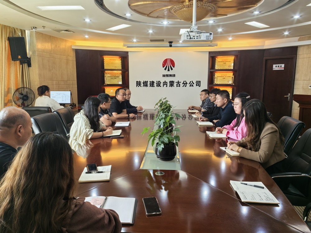 陜煤建設內蒙古分公司：強化標準，嚴控品質，共繪高質量發(fā)展藍圖