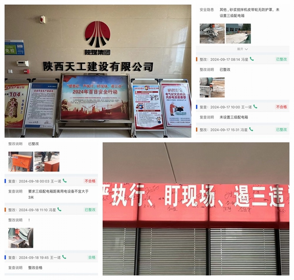 陜煤建設天工公司：堅守安全使命，共筑安全堡壘