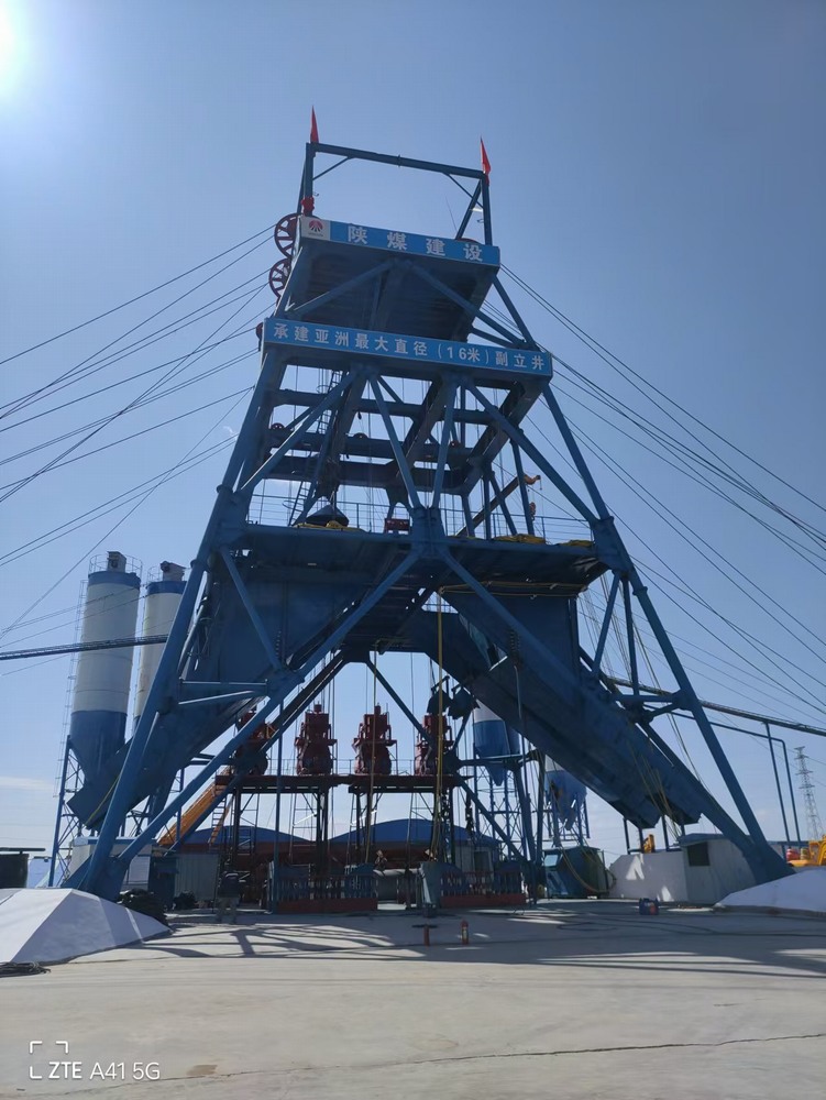 陜煤建設(shè)礦建二公司第三項目部施工的曹家灘煤礦副立井井架順利安裝完工