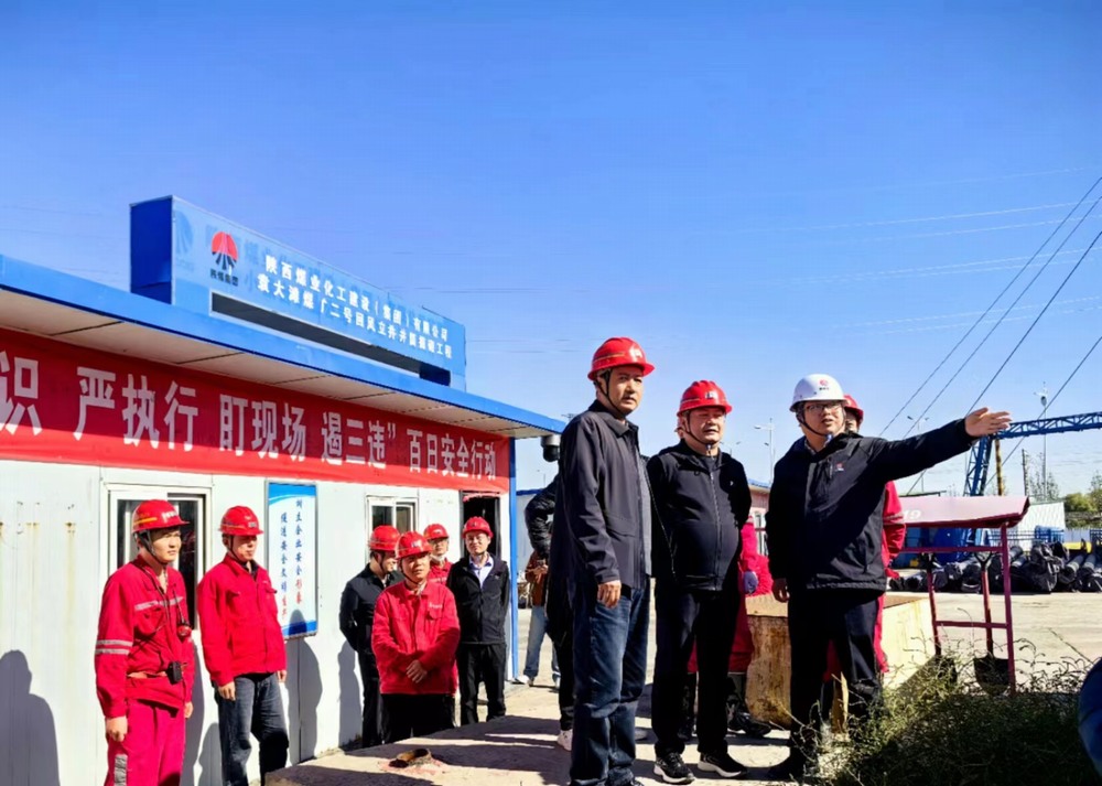 陜煤榆北煤業(yè)有限公司黨委委員、紀(jì)委書記李清偉一行深入陜煤建設(shè)天工公司基層項(xiàng)目檢查指導(dǎo)