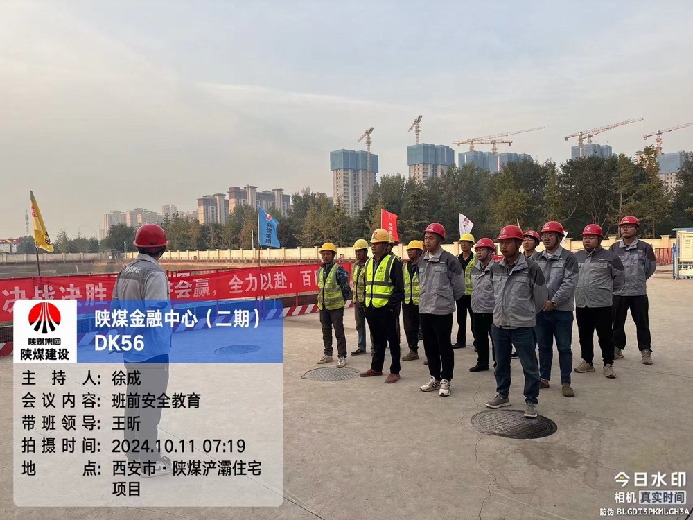 陜煤建設(shè)天工公司土建第二十七項(xiàng)目部：擰緊“安全閥”，助推“百安”行動(dòng)走深走實(shí)