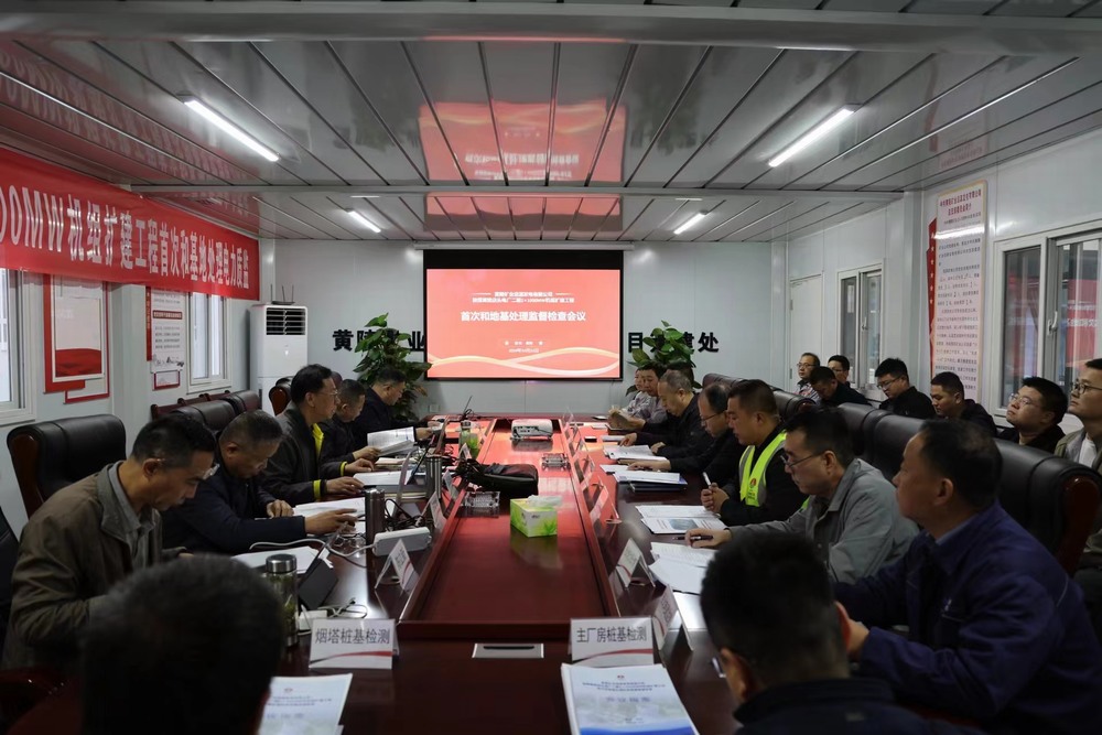 陜煤建設(shè)承建的黃陵礦業(yè)店頭電廠二期2×1000MW機(jī)組擴(kuò)建項(xiàng)目樁基工程順利通過首次和地基處理質(zhì)量監(jiān)督檢查