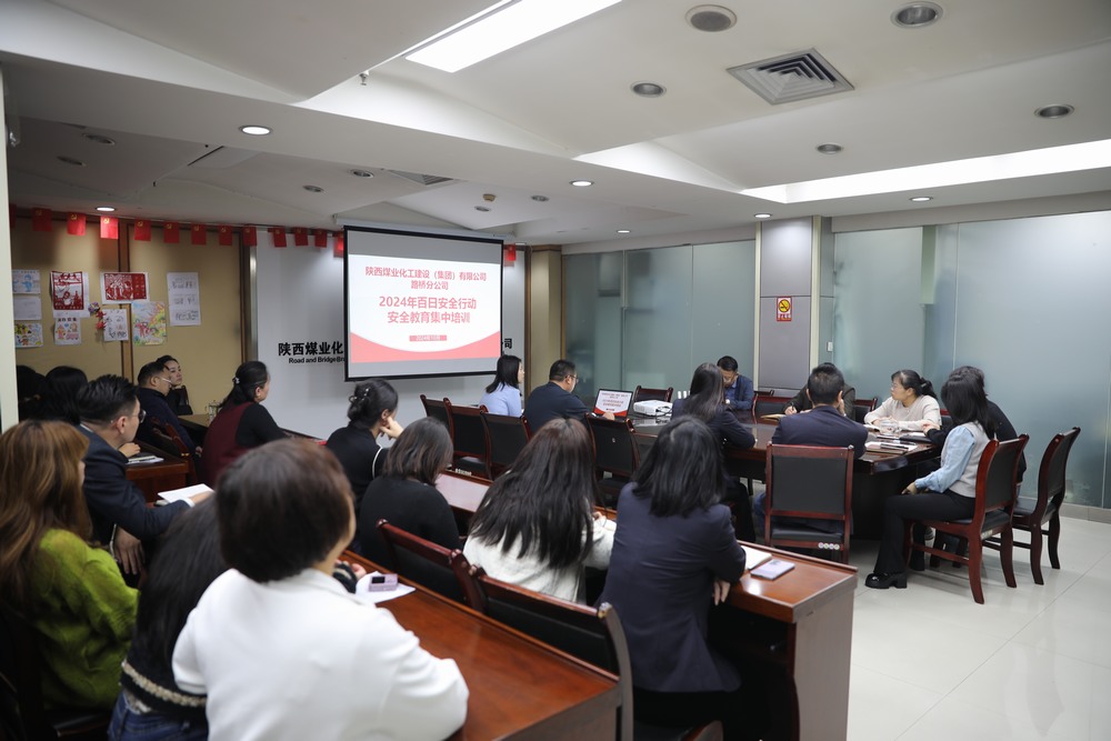 陜煤建設(shè)路橋分公司多措并舉為百日安全生產(chǎn)大行動(dòng)儲(chǔ)力續(xù)航