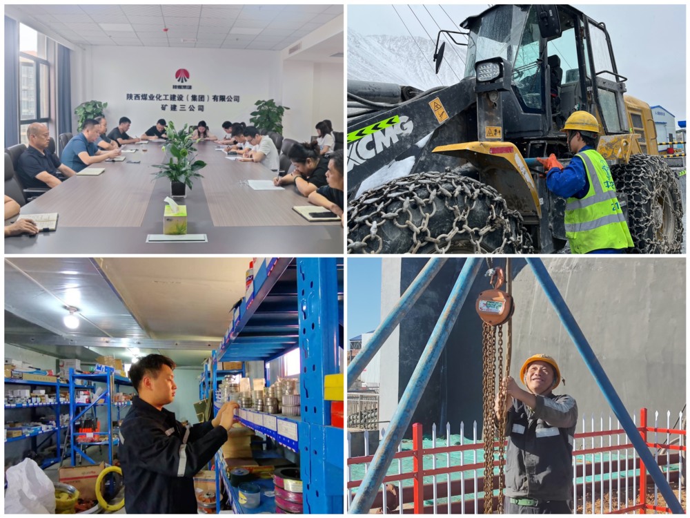 陜煤建設(shè)礦建三公司：強(qiáng)化精細(xì)理念添動(dòng)力，提升管理增實(shí)效