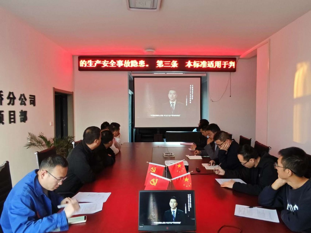 陜煤建設(shè)路橋分公司各項(xiàng)目部開(kāi)展全國(guó)消防日系列宣傳教育活動(dòng)