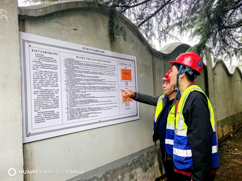 陜煤建設渭南分公司第十一項目部環(huán)保先行，打造綠色施工環(huán)境