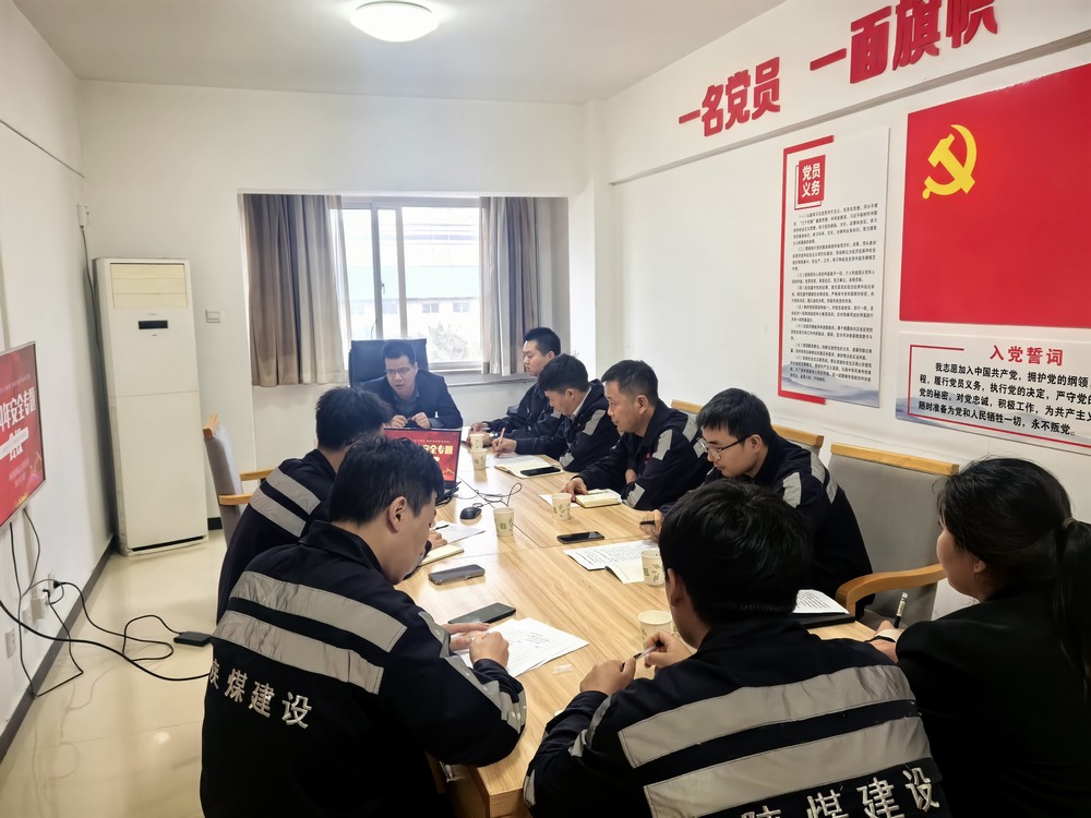 陜煤建設(shè)洗選煤運(yùn)營公司神渭蒲城運(yùn)營項(xiàng)目部： “主題黨日+”激發(fā)黨員活力，筑牢“百日安全”防線