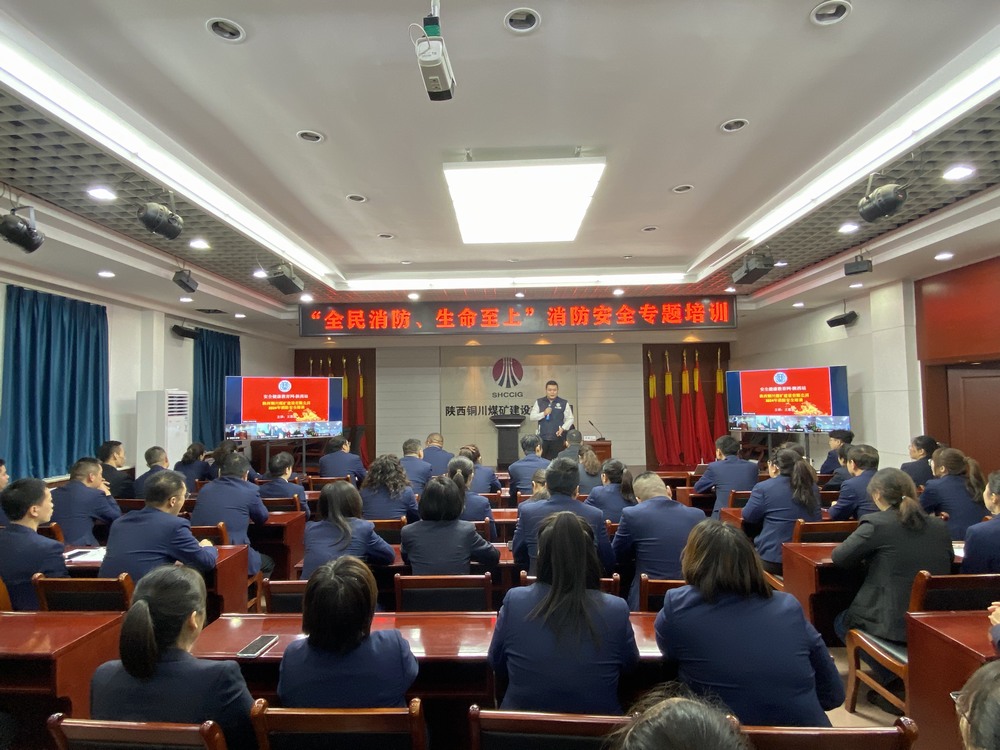 陜煤建設銅煤公司：消防安全宣傳月，我們在行動！