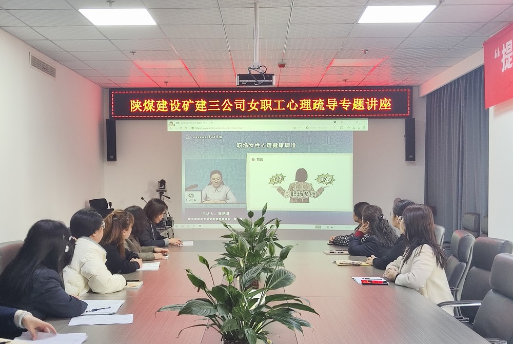 釋放壓力，關愛女工健康