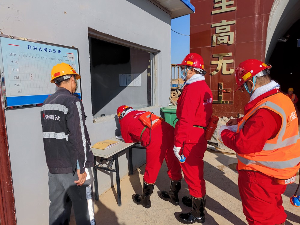 陜煤建設(shè)礦建三公司：以查促改，推動(dòng)公司管理水平上臺(tái)階