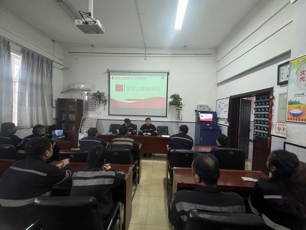 陜煤建設(shè)洗選煤運(yùn)營(yíng)公司：抓實(shí)抓細(xì)信訪維穩(wěn)，助力企業(yè)和諧穩(wěn)定