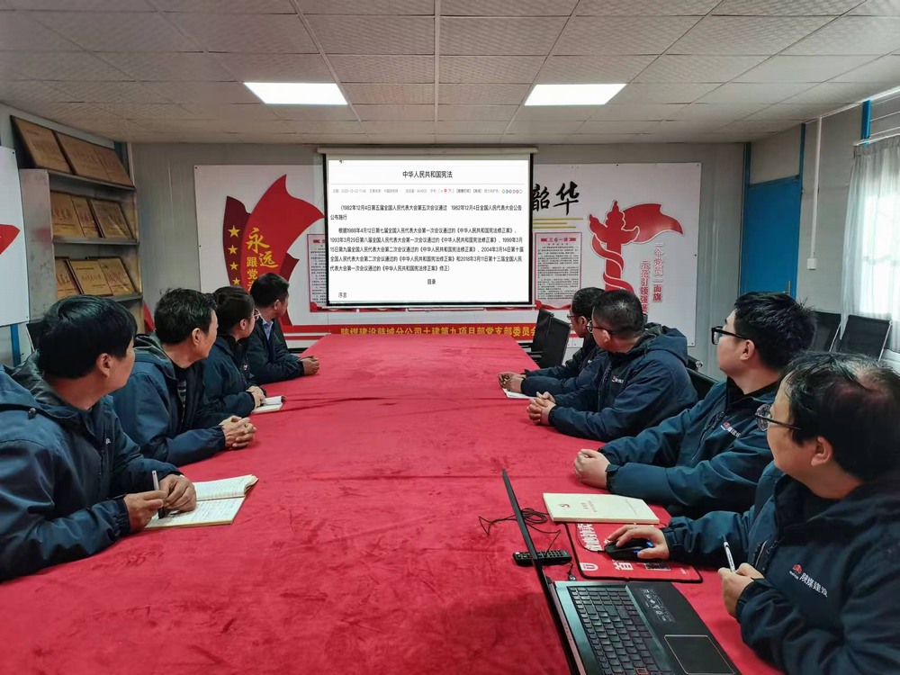 陜煤建設(shè)韓城分公司土建九項目部：開展“知憲于心，普法于行”主題系列活動