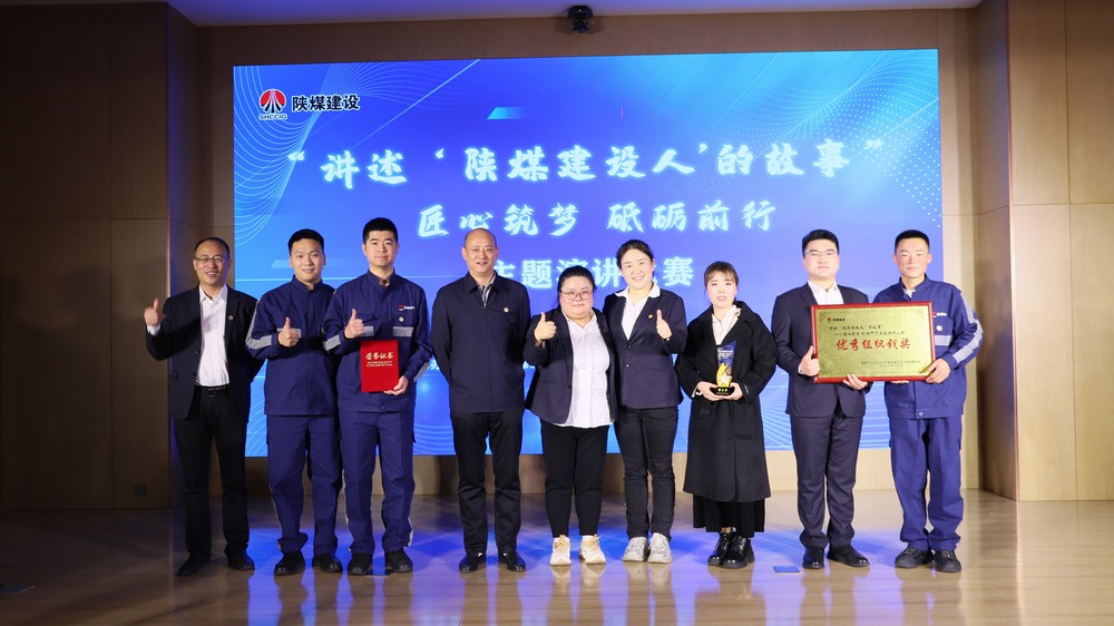 陜煤建設(shè)礦建三公司：載譽而歸！多項賽事斬獲佳績