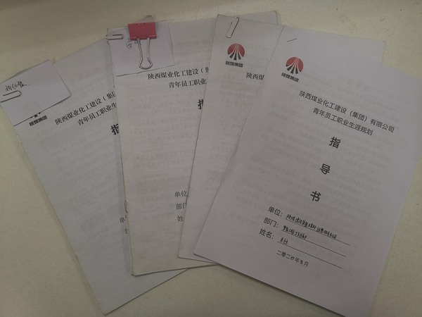 陜煤建設(shè)煤礦運營服務(wù)分公司：青年員工風(fēng)華正茂，奮勇踏上新征程