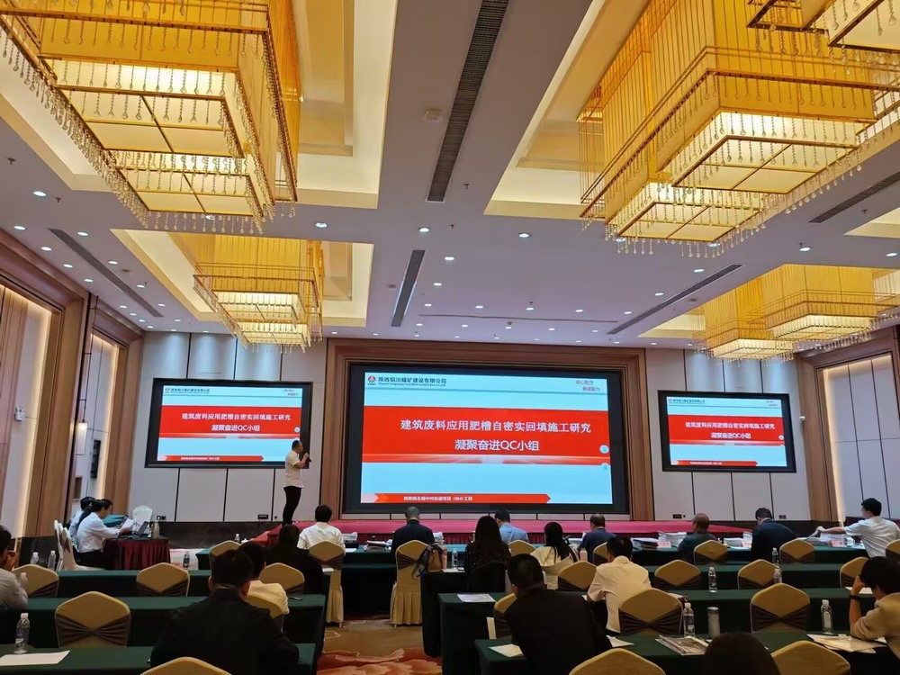 喜訊！陜煤建設(shè)銅煤公司四項(xiàng)QC成果獲獎(jiǎng)