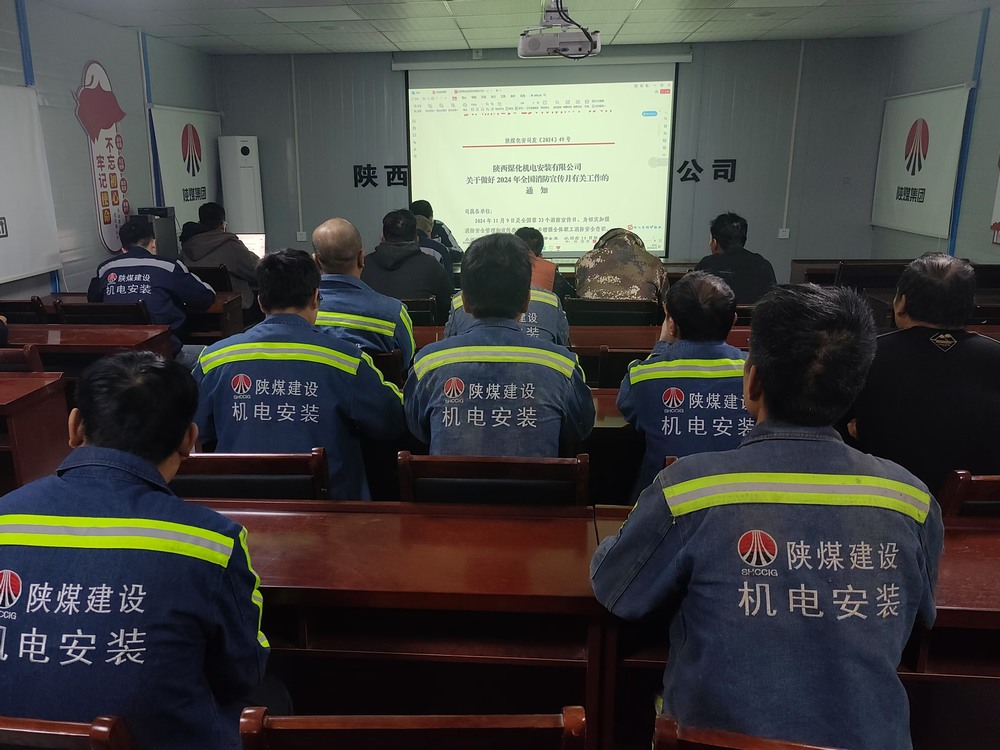 陜煤建設(shè)機(jī)電安裝公司趙石畔項(xiàng)目部：齊心百日攻堅(jiān)沖刺安全年