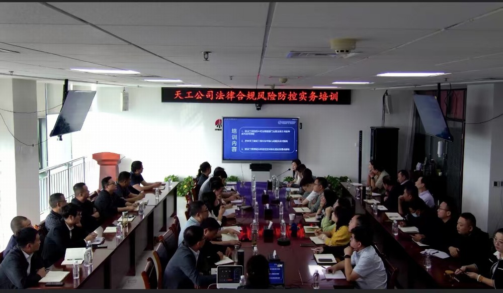 陜煤建設(shè)天工公司：共筑法治基石，共譜和諧樂章