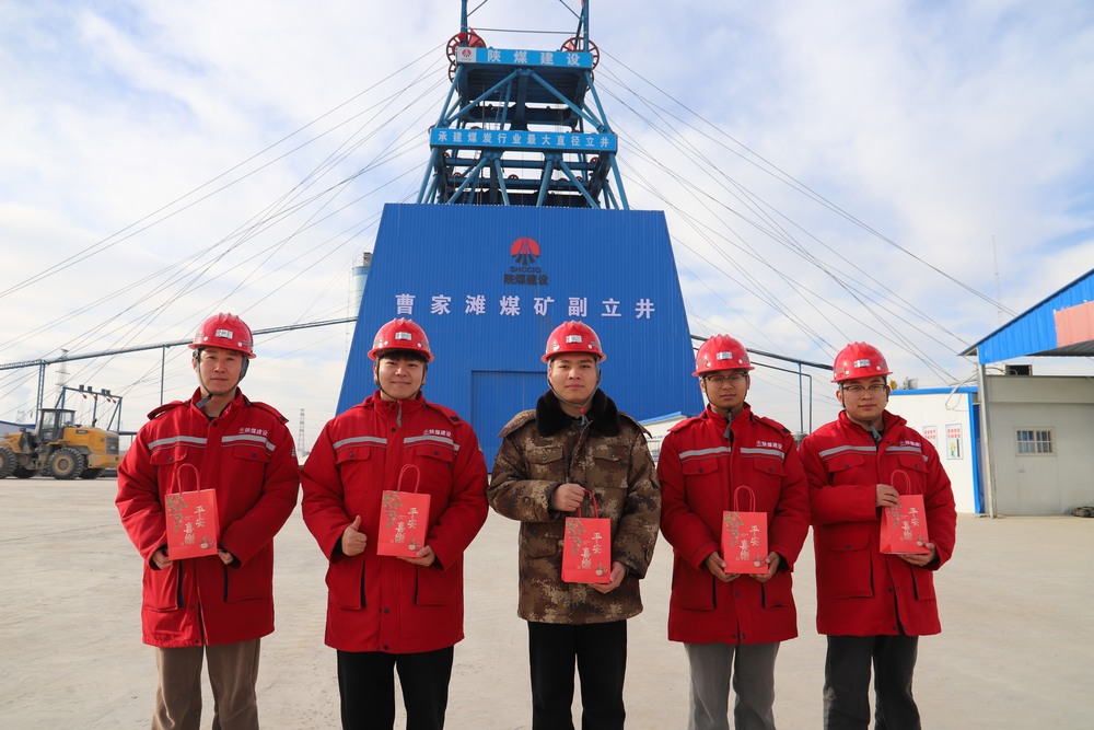 陜煤建設(shè)礦建二公司：“蘋”安寄深情，溫暖職工心