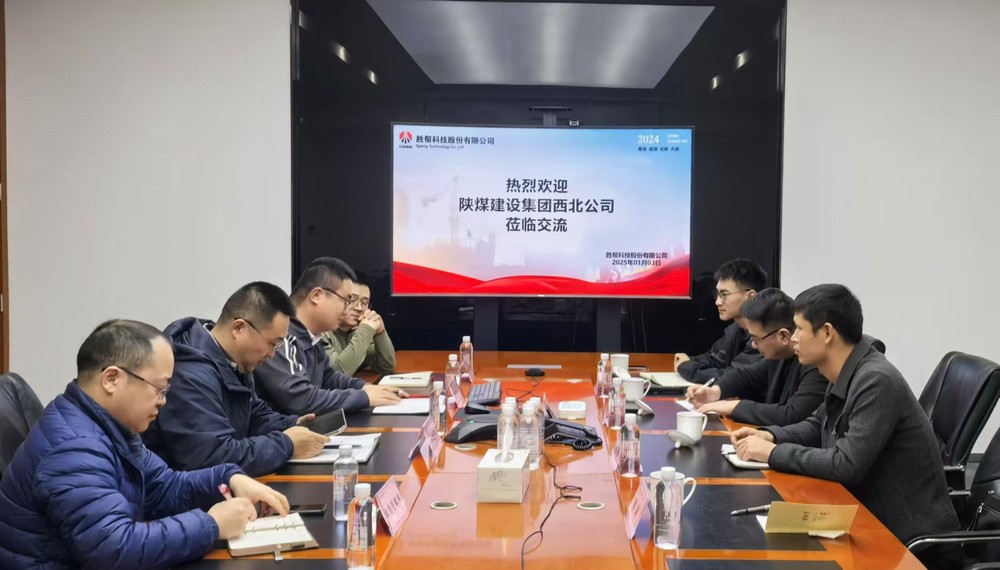 舊年攜手同行創(chuàng)佳績，新歲齊心合作譜華章