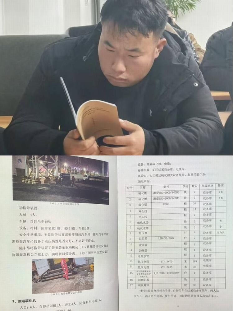 陜煤建設(shè)機(jī)電安裝公司曹家灘項(xiàng)目部：軟硬兼施，提升核心競爭力