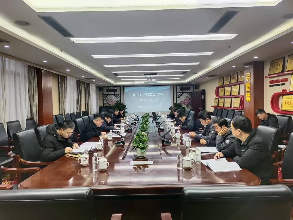 陜煤建設(shè)渭南分公司承建的大佛寺礦新增生產(chǎn)生活設(shè)施彬長礦區(qū)職工活動(dòng)中心工程順利通過竣工驗(yàn)收