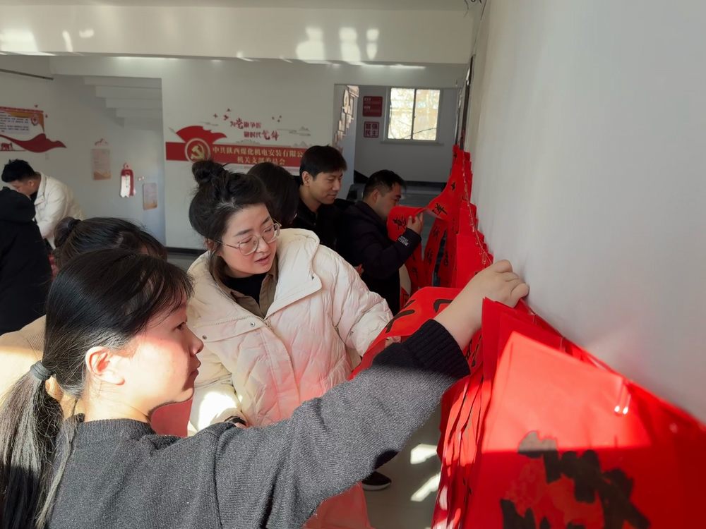 墨韻飄香，迎春送福