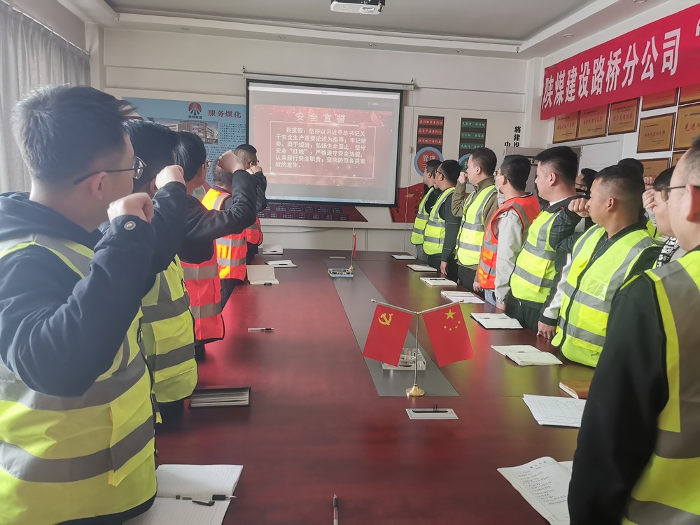 陜煤建設(shè)路橋分公司：筑牢安全生產(chǎn)防線，繪就綠色發(fā)展新篇