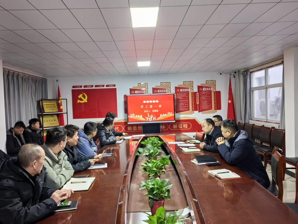 陜煤建設(shè)煤礦運(yùn)營(yíng)服務(wù)分公司：“開工第一課”  安全有保障