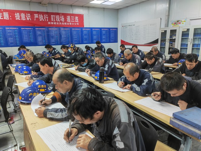 陜煤建設(shè)洗選煤運營公司紅柳林洗煤廠項目部：筑牢安全防線，力拼“開局之戰(zhàn)”